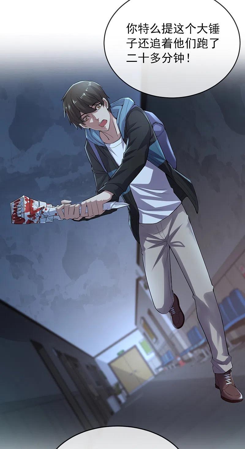 《我有一座冒险屋》第59话 绝不辜负正义 第20页