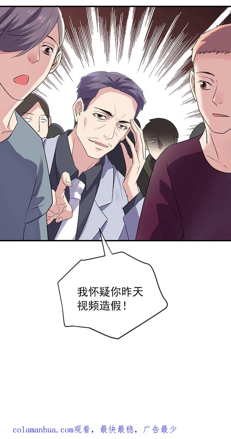 《我有一座冒险屋》第59话 绝不辜负正义 第30页