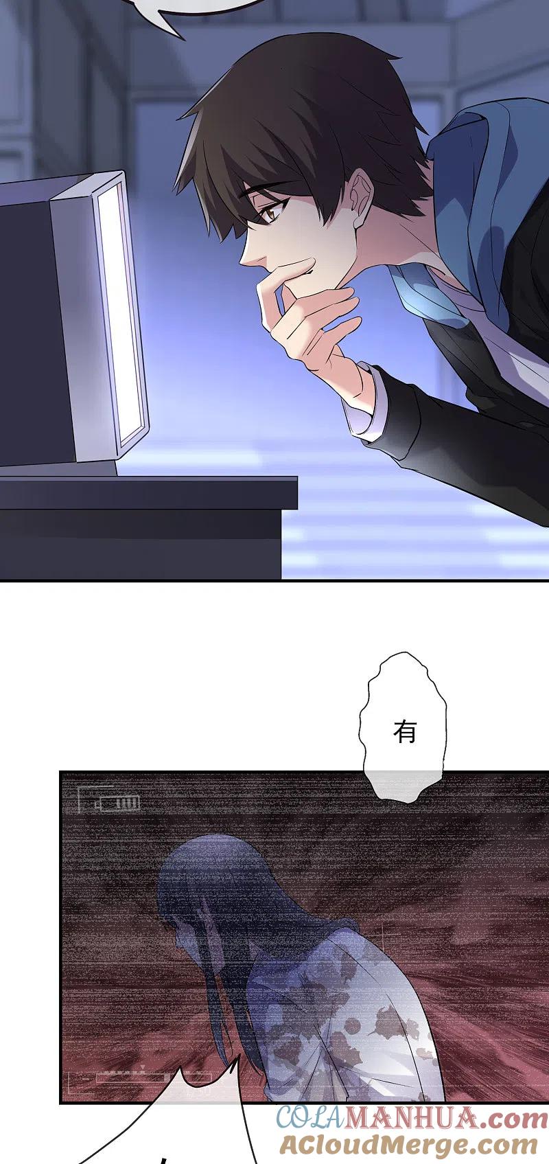 《我有一座冒险屋》第61话 别怕，我是游客！ 第5页