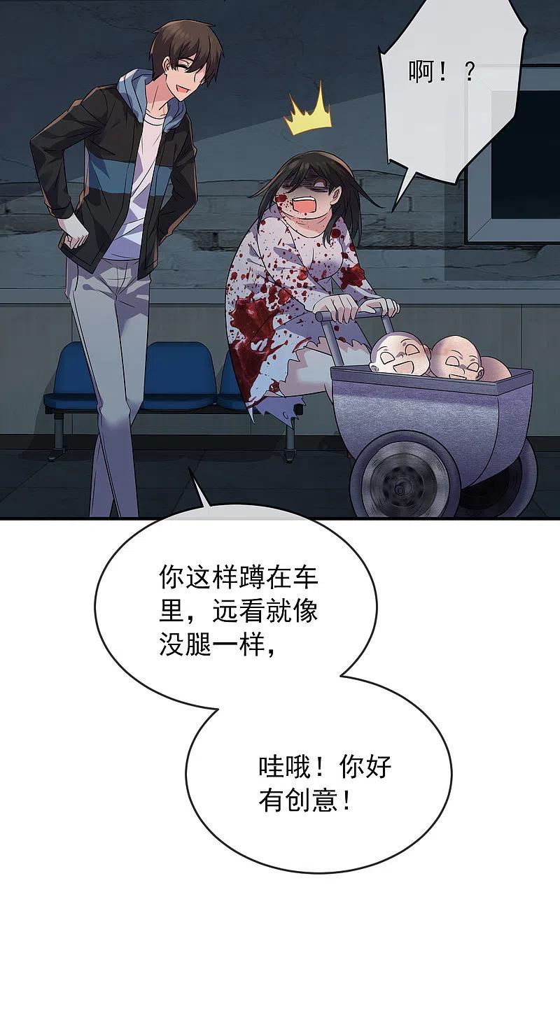 《我有一座冒险屋》第63话 门外“小惊喜” 第24页