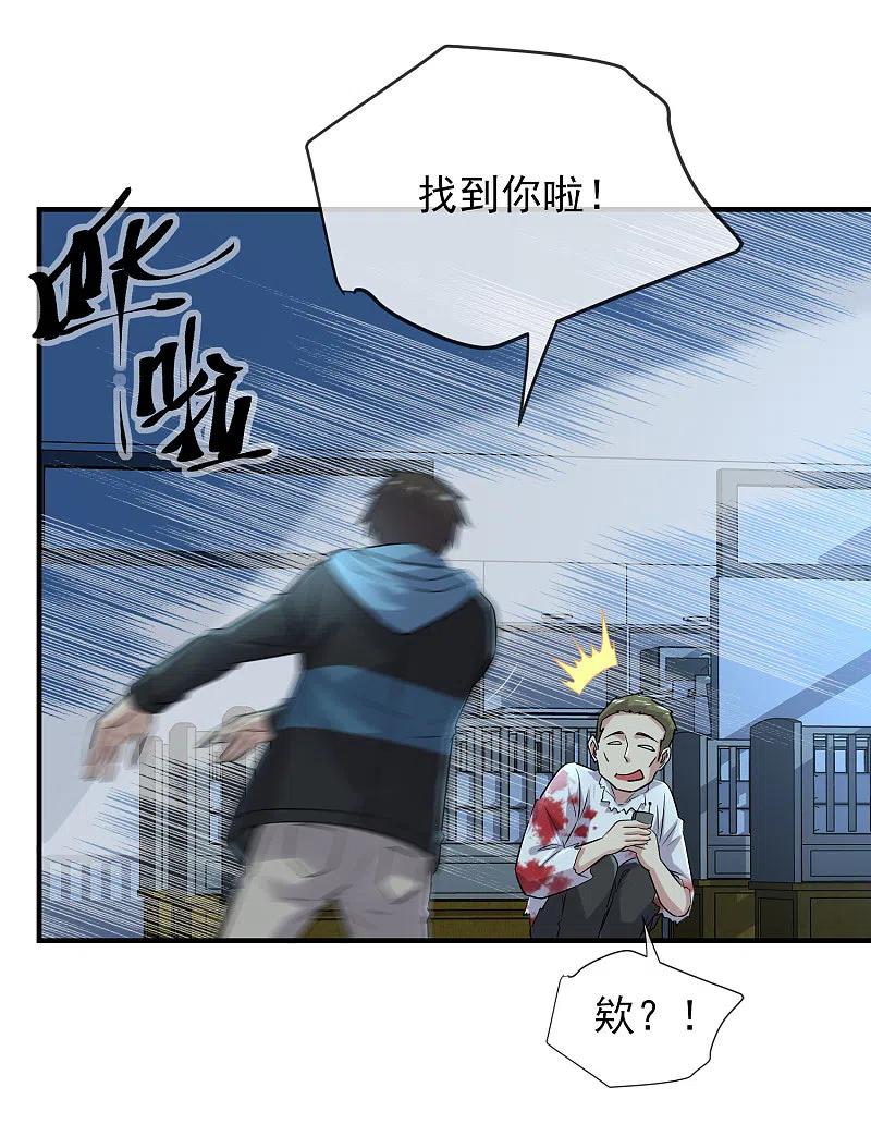 《我有一座冒险屋》第63话 门外“小惊喜” 第10页