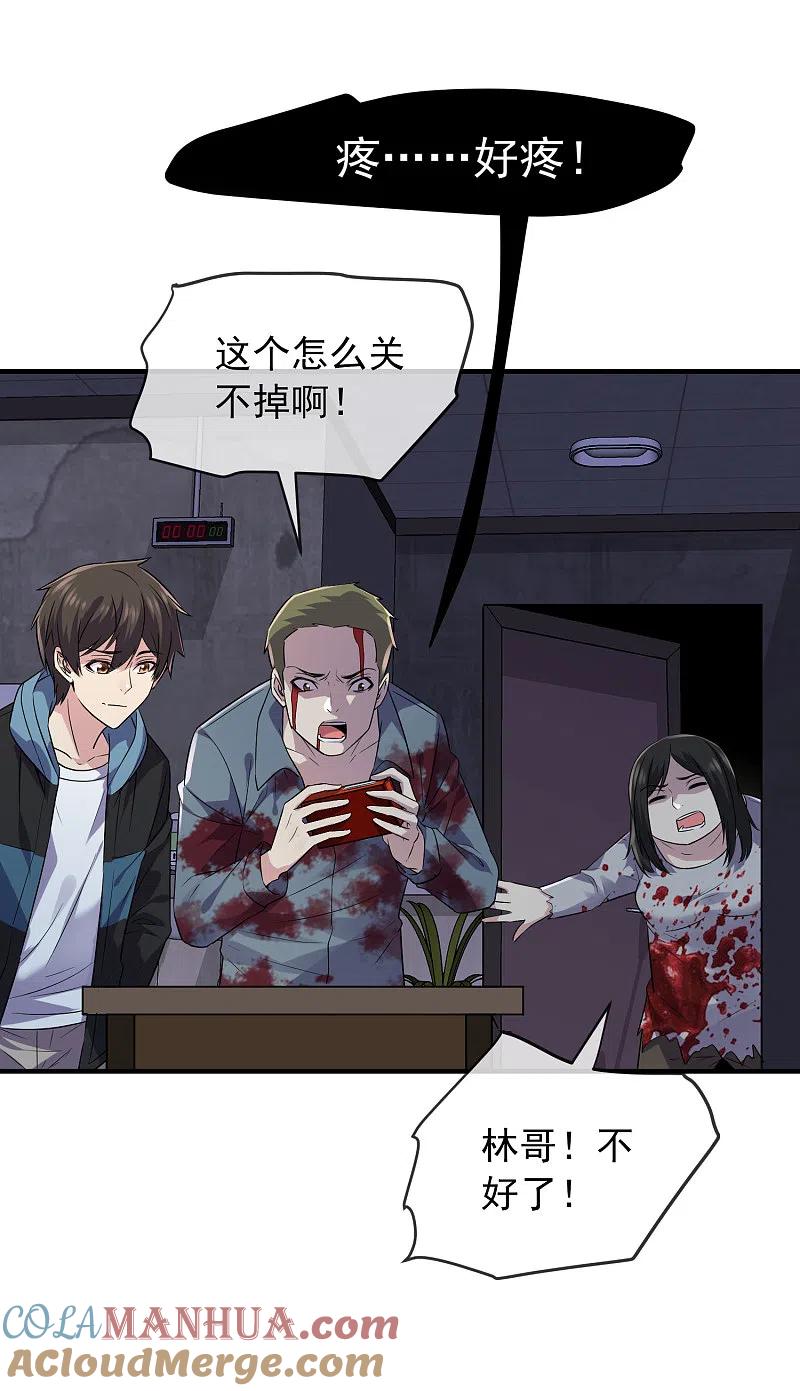 《我有一座冒险屋》第64话 真鬼引流？ 第19页