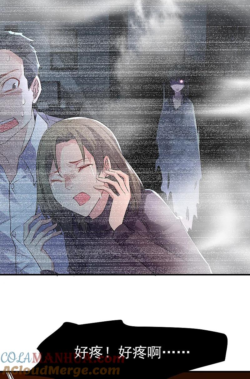 《我有一座冒险屋》第64话 真鬼引流？ 第31页