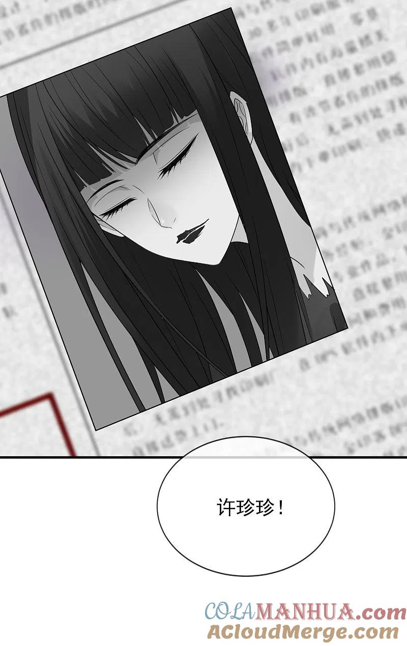 《我有一座冒险屋》第64话 真鬼引流？ 第27页