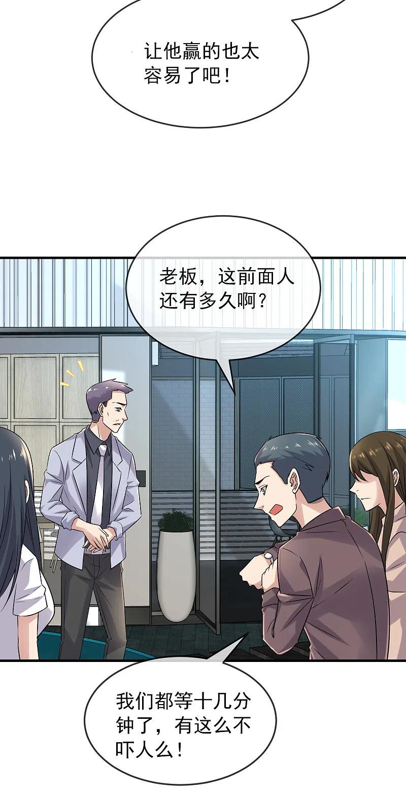 《我有一座冒险屋》第65话 解除怨念的誓言 第10页