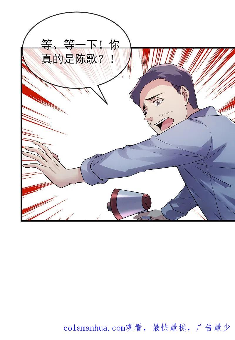 《我有一座冒险屋》第65话 解除怨念的誓言 第32页