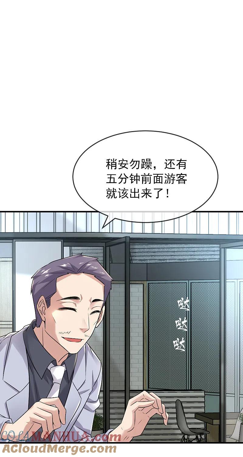 《我有一座冒险屋》第65话 解除怨念的誓言 第11页