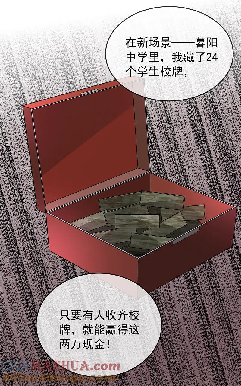 《我有一座冒险屋》第66话 重金之下，必有勇夫 第15页