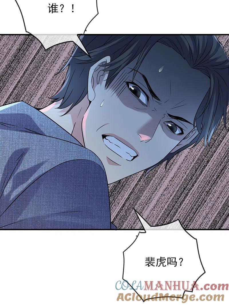 《我有一座冒险屋》第67话 这届玩家真有活力！ 第23页