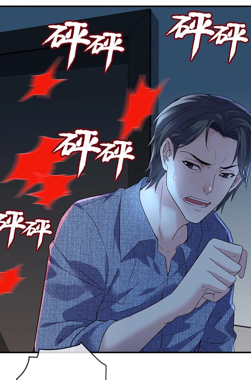 《我有一座冒险屋》第67话 这届玩家真有活力！ 第22页