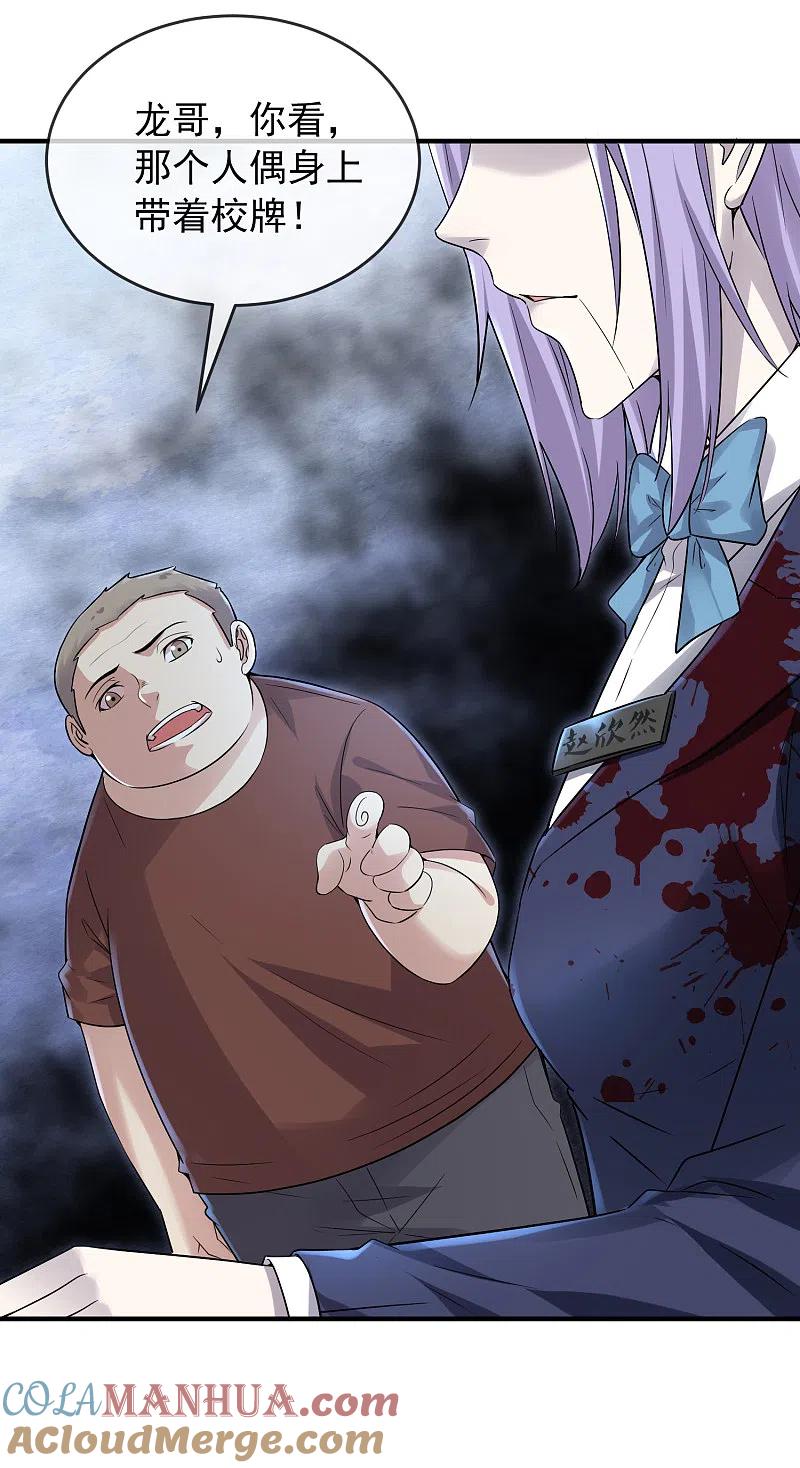 《我有一座冒险屋》第67话 这届玩家真有活力！ 第5页