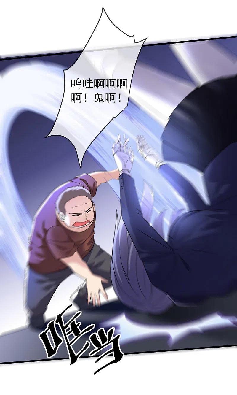 《我有一座冒险屋》第67话 这届玩家真有活力！ 第16页