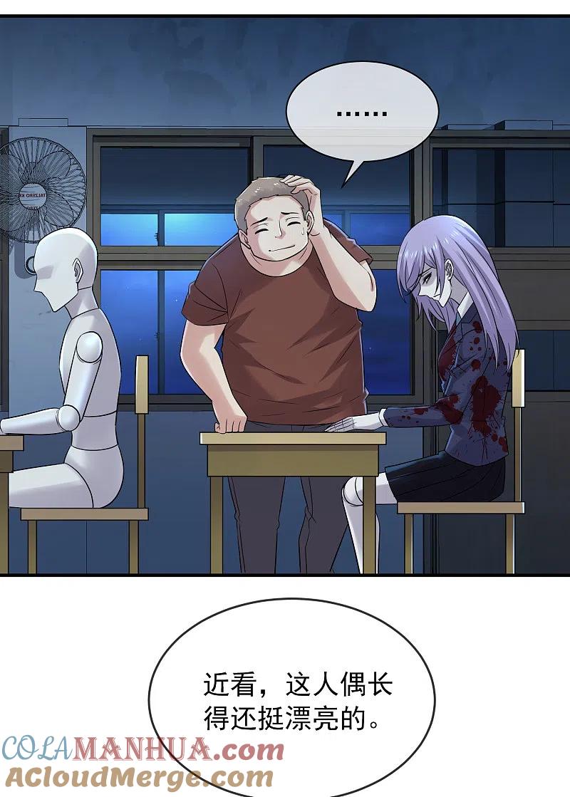 《我有一座冒险屋》第67话 这届玩家真有活力！ 第7页