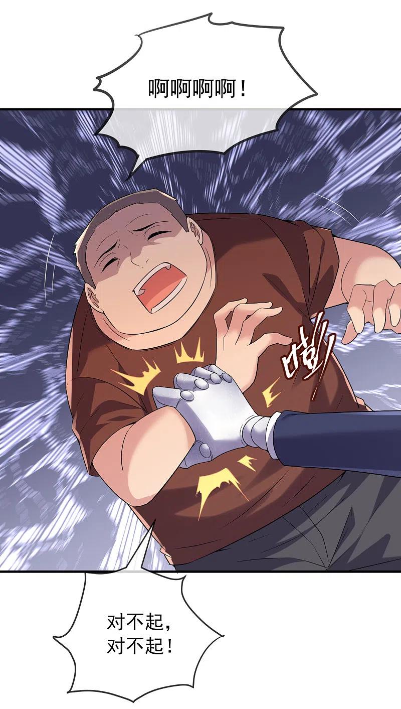 《我有一座冒险屋》第67话 这届玩家真有活力！ 第12页
