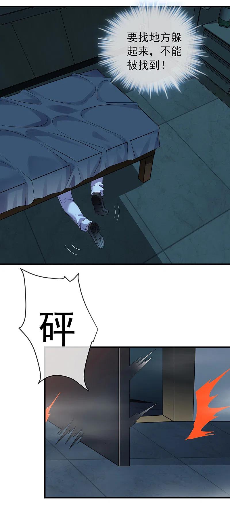 《我有一座冒险屋》第67话 这届玩家真有活力！ 第26页