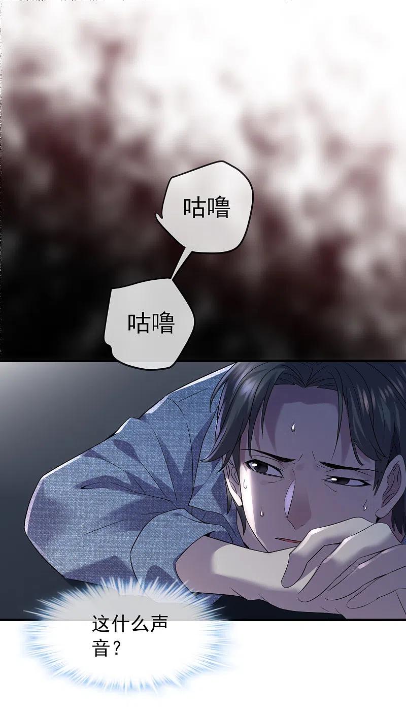 《我有一座冒险屋》第68话 一号房病人 第2页