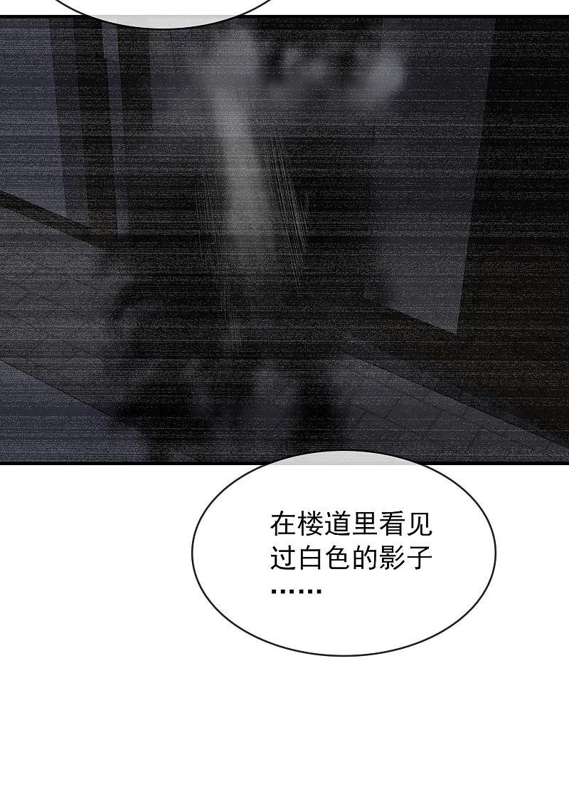《我有一座冒险屋》第70话 午夜谁在敲门 第20页