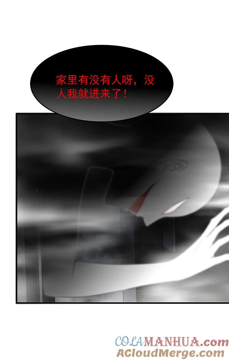 《我有一座冒险屋》第70话 午夜谁在敲门 第25页