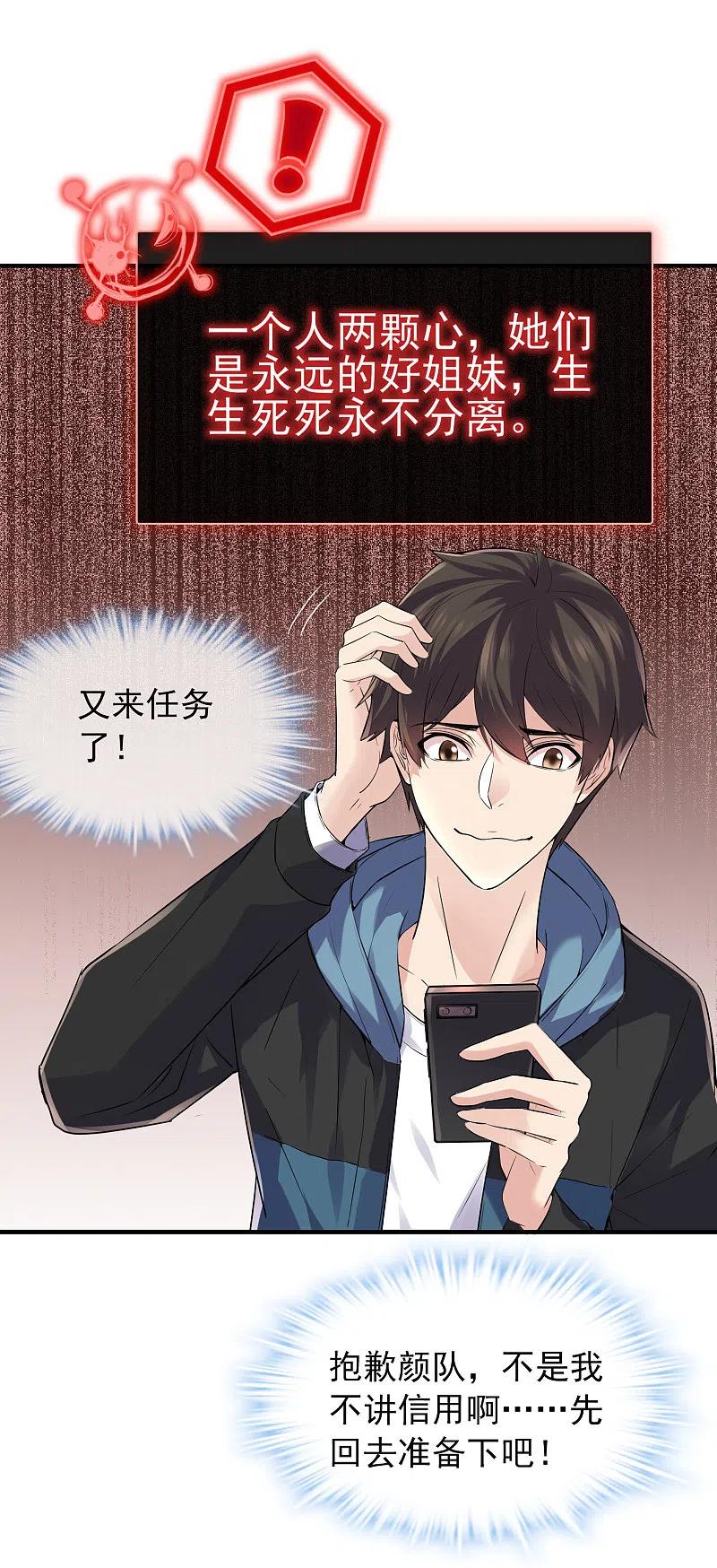 《我有一座冒险屋》第70话 午夜谁在敲门 第10页