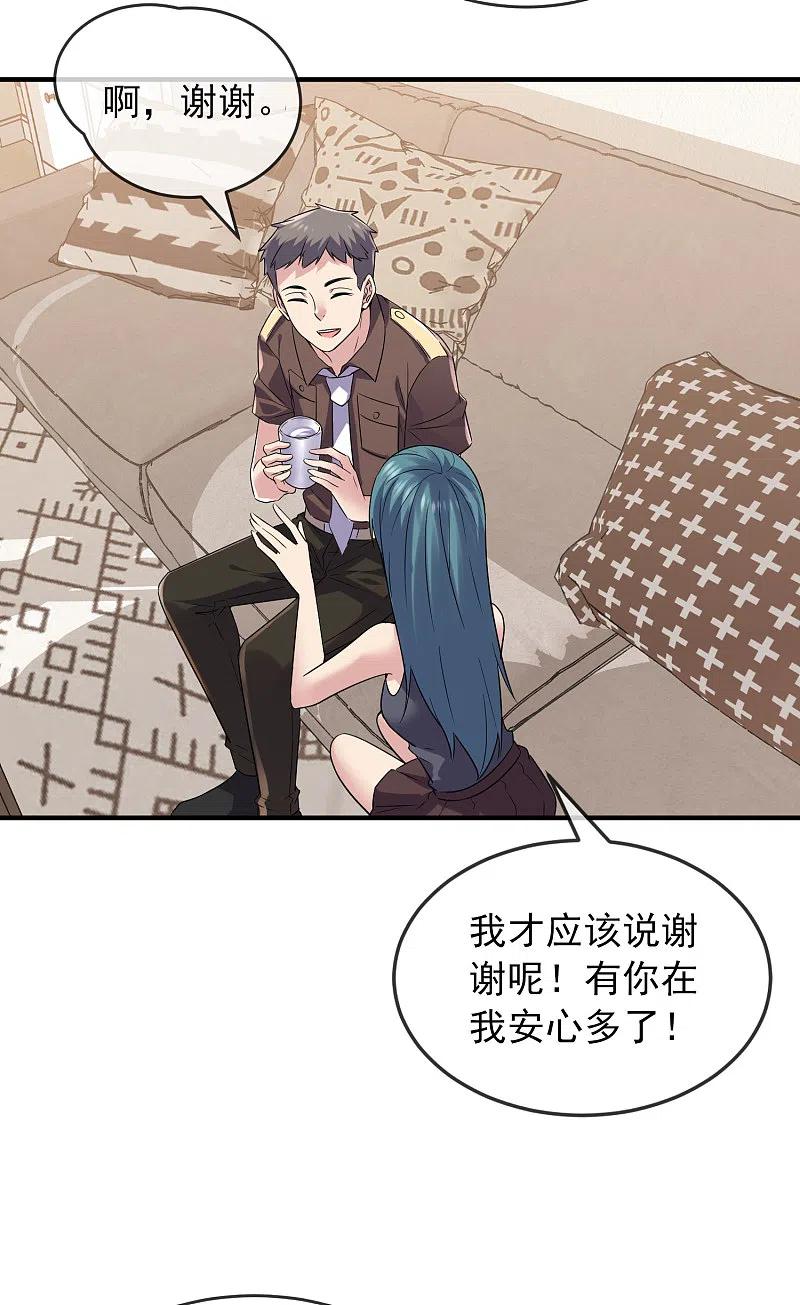 《我有一座冒险屋》第71话 美女有毒 第26页