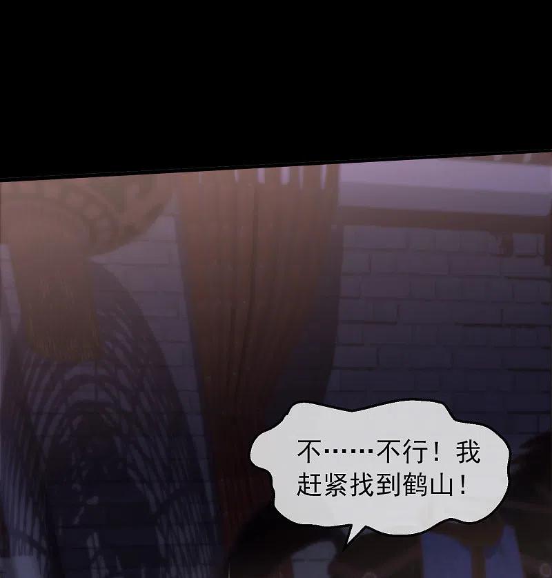 《我有一座冒险屋》第4话 医学生都哭了 第2页