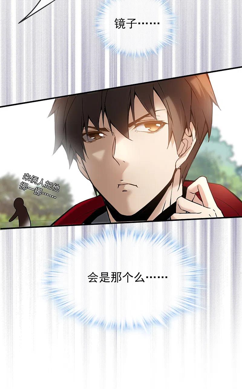 《我有一座冒险屋》第4话 医学生都哭了 第59页