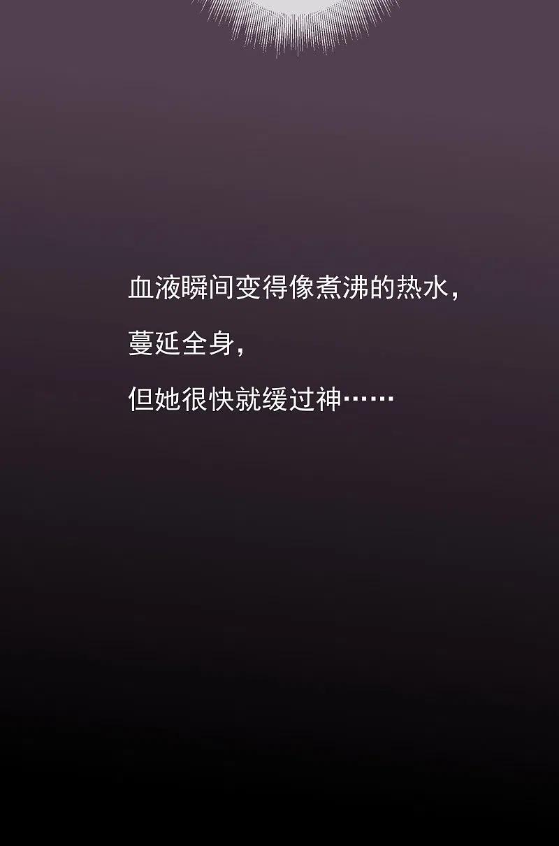 《我有一座冒险屋》第4话 医学生都哭了 第33页