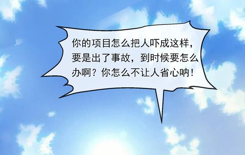 《我有一座冒险屋》第4话 医学生都哭了 第50页