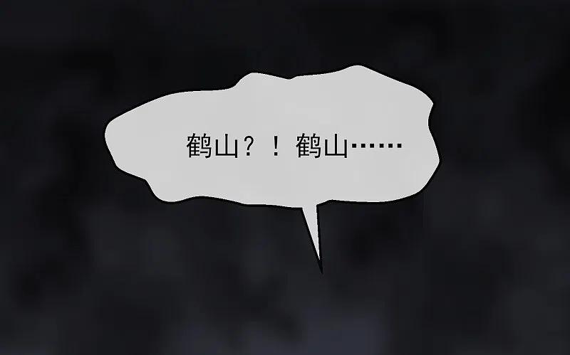 《我有一座冒险屋》第4话 医学生都哭了 第15页