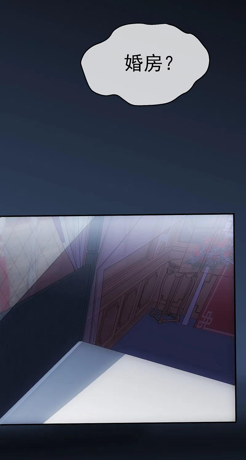 《我有一座冒险屋》第4话 医学生都哭了 第9页