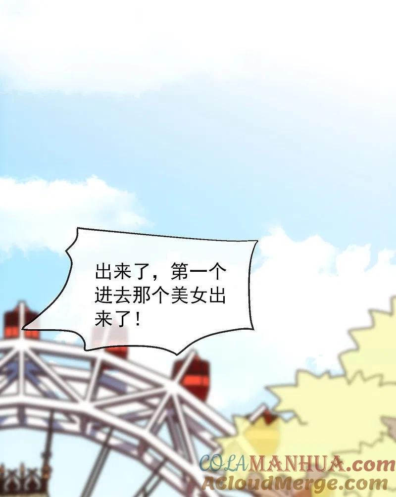 《我有一座冒险屋》第4话 医学生都哭了 第43页