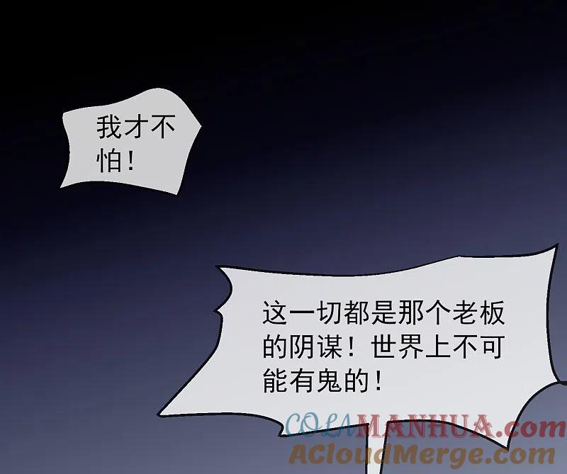 《我有一座冒险屋》第4话 医学生都哭了 第10页