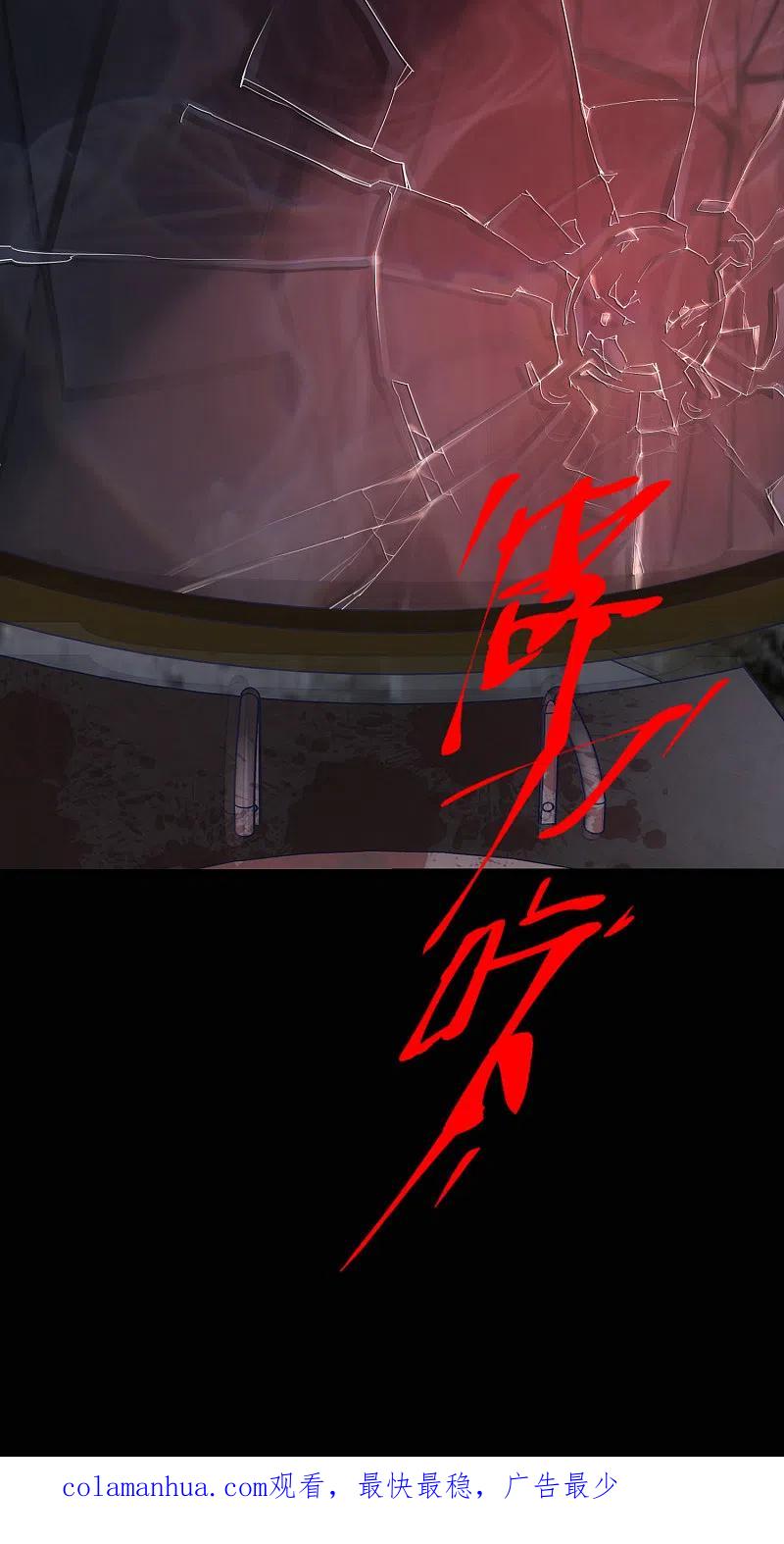 《我有一座冒险屋》第4话 医学生都哭了 第62页