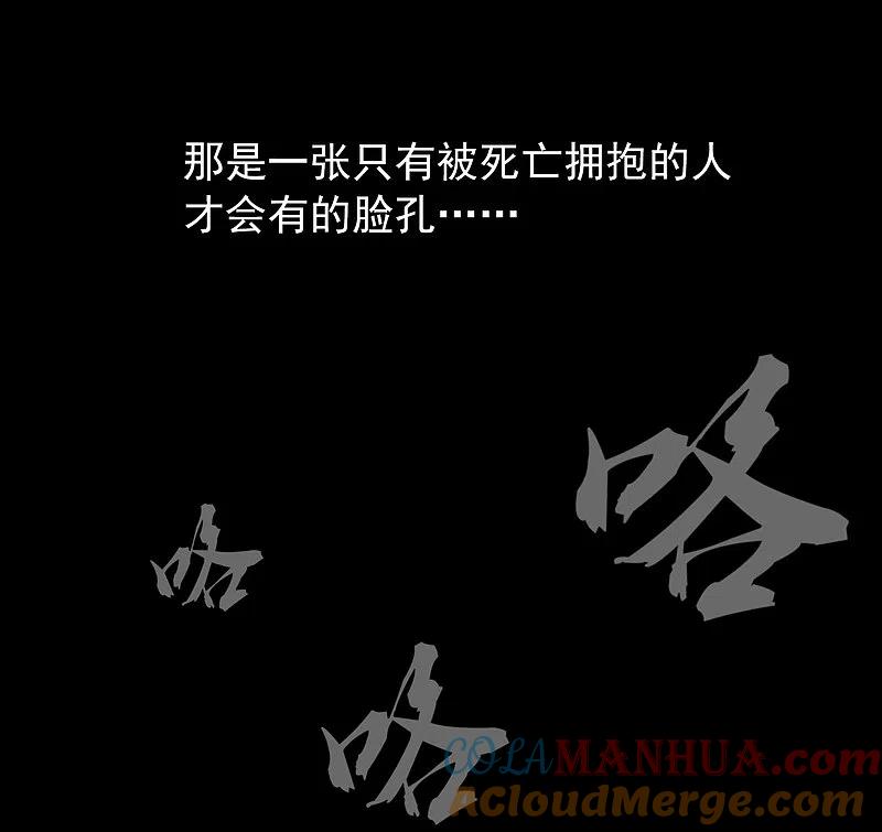 《我有一座冒险屋》第4话 医学生都哭了 第25页