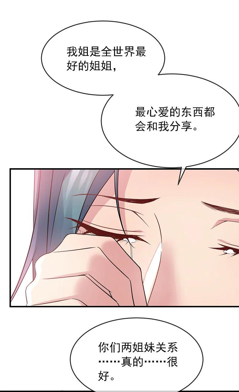 《我有一座冒险屋》第72话 爱的黑白面 第4页