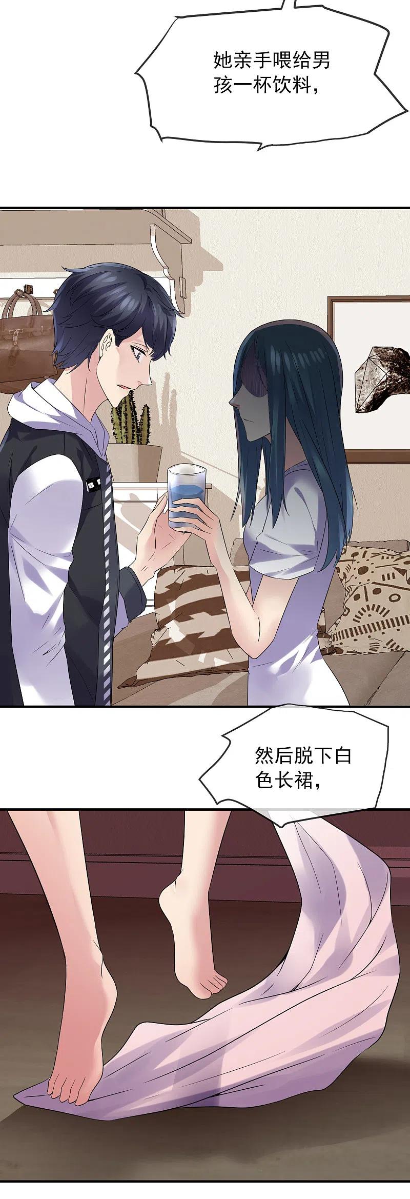 《我有一座冒险屋》第72话 爱的黑白面 第18页
