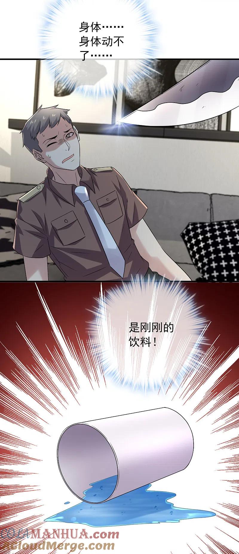 《我有一座冒险屋》第72话 爱的黑白面 第21页