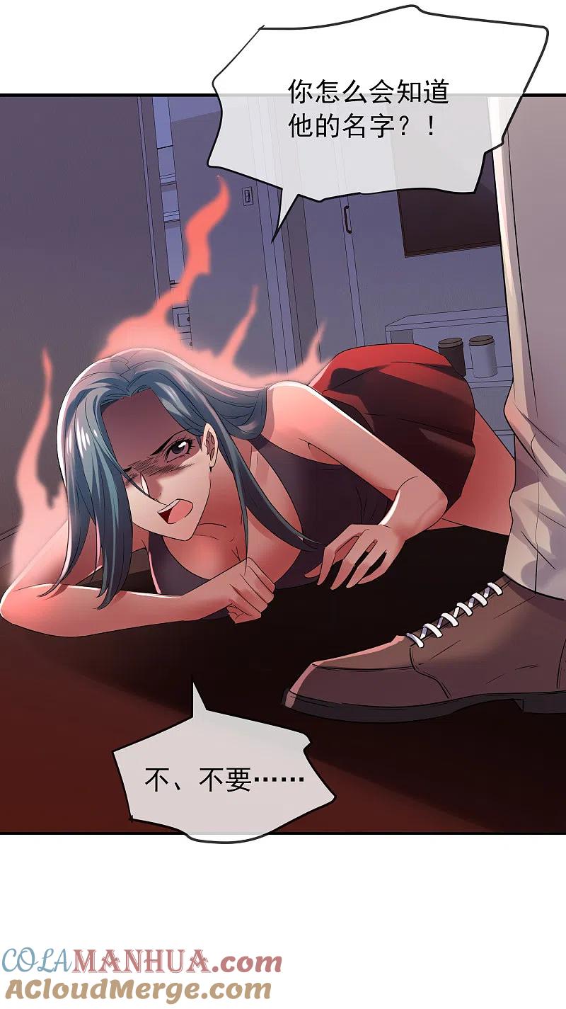 《我有一座冒险屋》第73话 复仇情歌 第11页