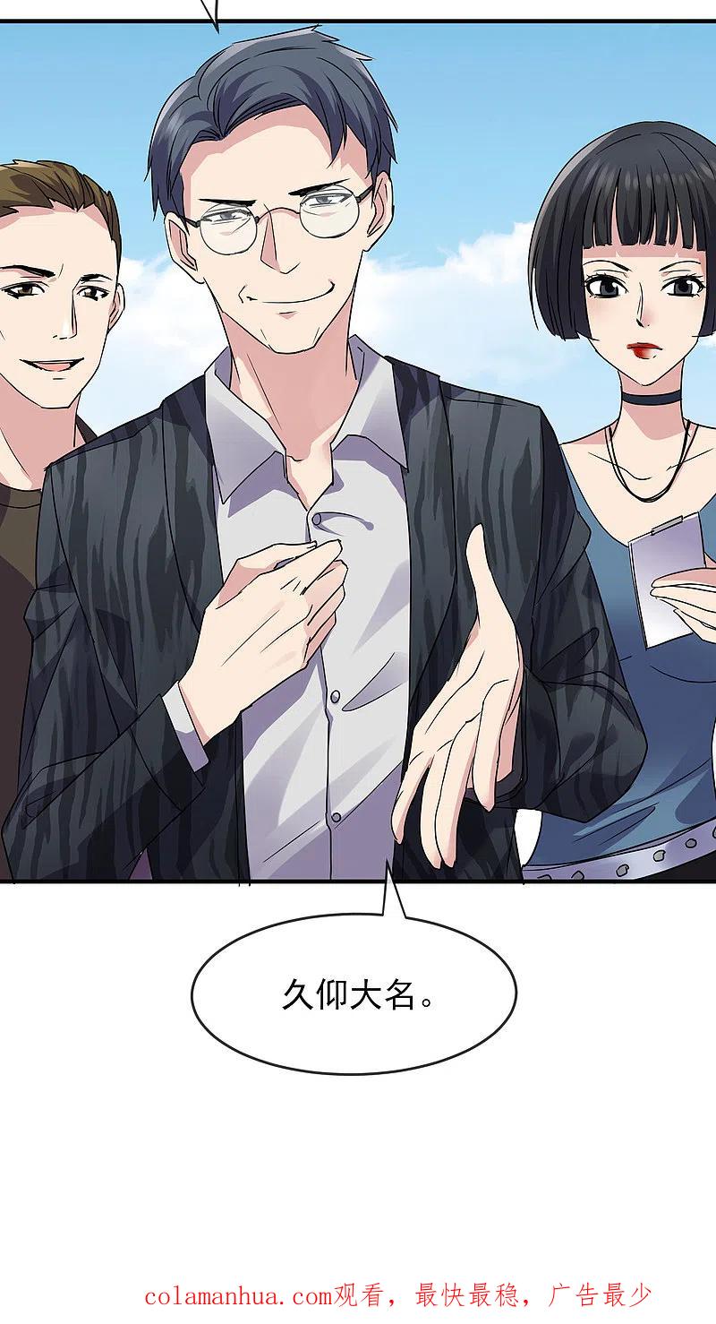 《我有一座冒险屋》第74话 无脸护士与碎颅医生 第28页