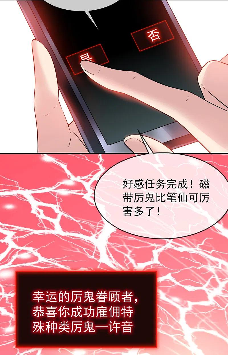 《我有一座冒险屋》第74话 无脸护士与碎颅医生 第8页