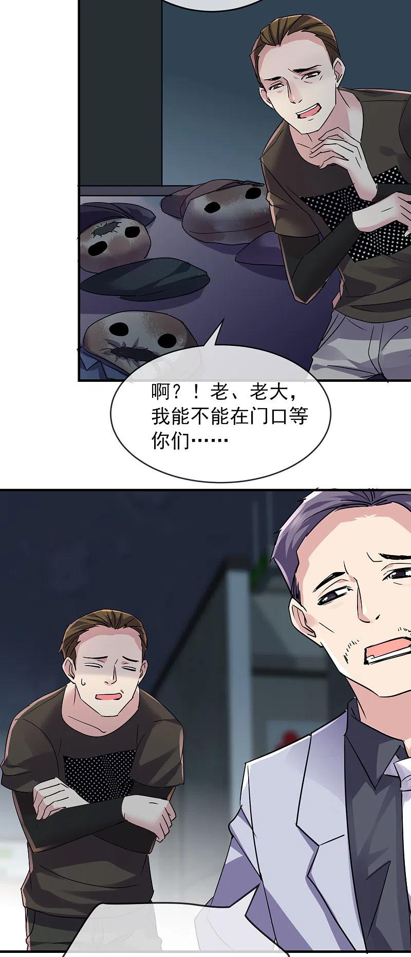 《我有一座冒险屋》第76话 她在对我笑！ 第16页