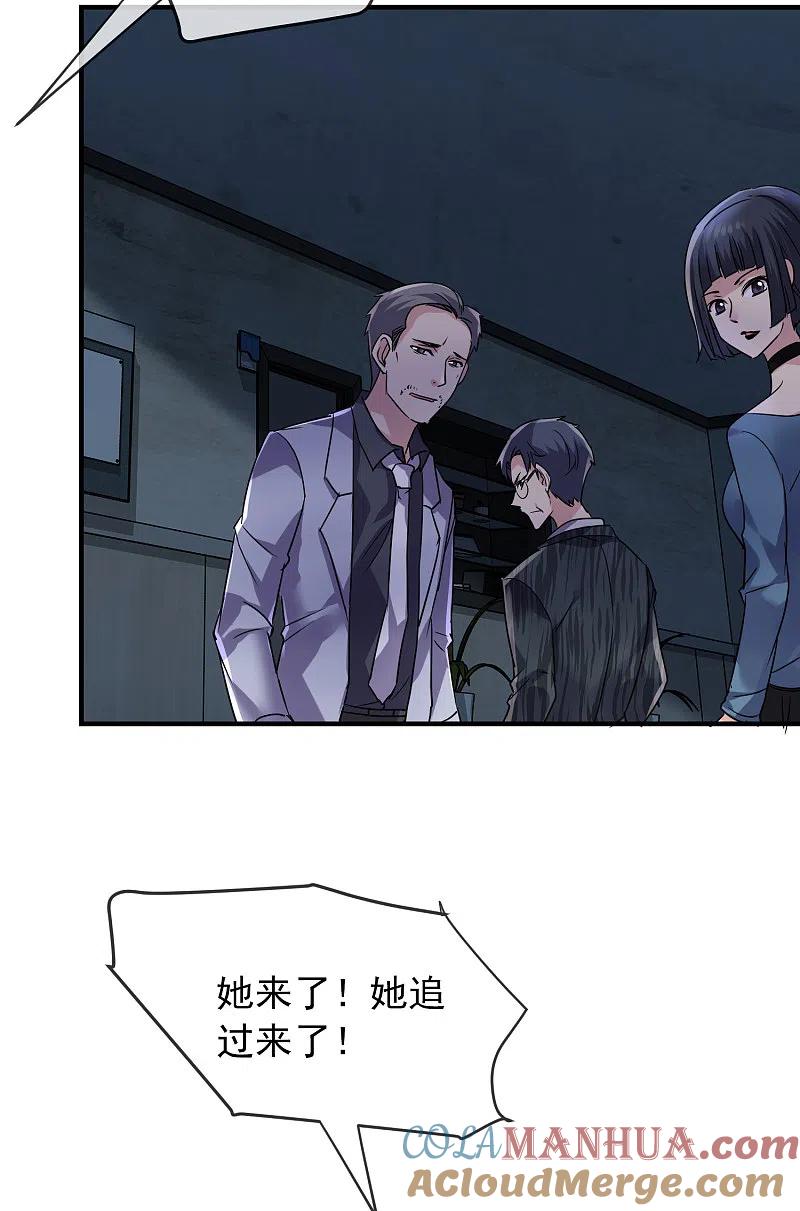 《我有一座冒险屋》第76话 她在对我笑！ 第21页
