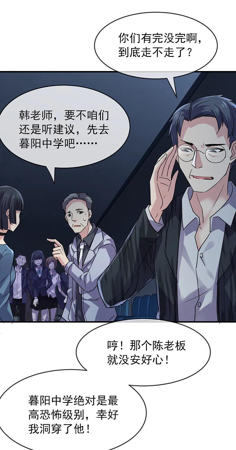 《我有一座冒险屋》第76话 她在对我笑！ 第6页