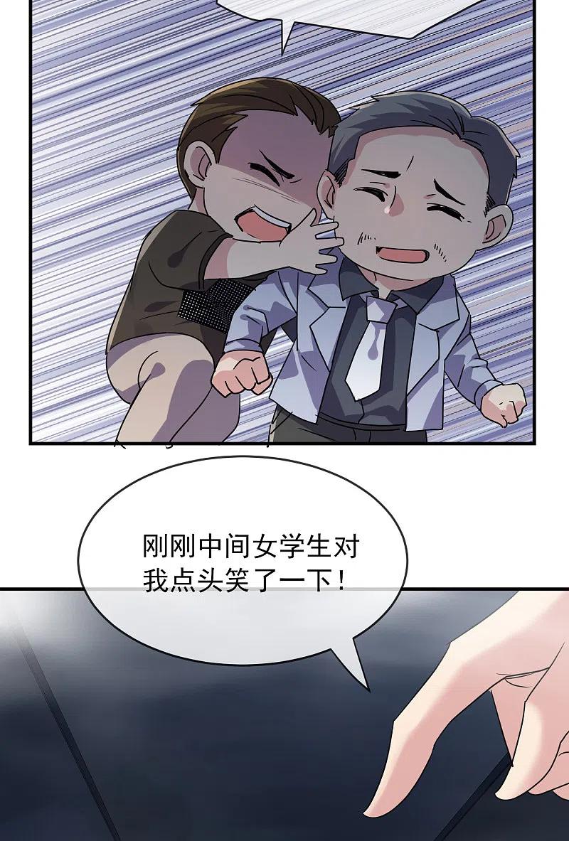 《我有一座冒险屋》第76话 她在对我笑！ 第4页