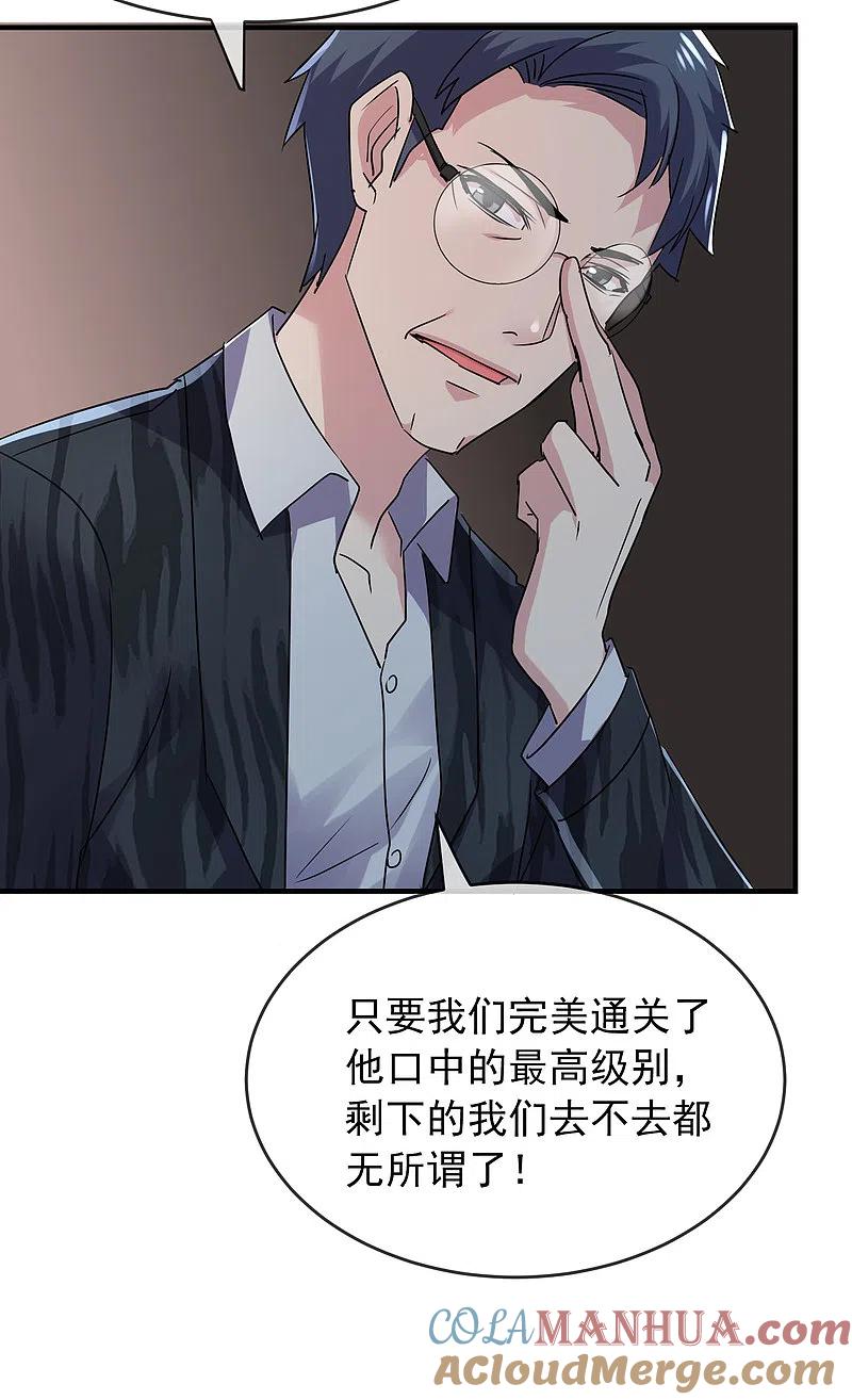 《我有一座冒险屋》第76话 她在对我笑！ 第7页