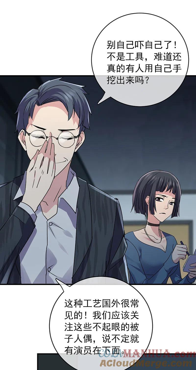 《我有一座冒险屋》第76话 她在对我笑！ 第15页