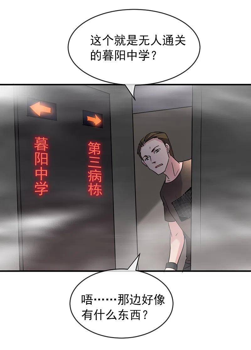 《我有一座冒险屋》第76话 她在对我笑！ 第2页