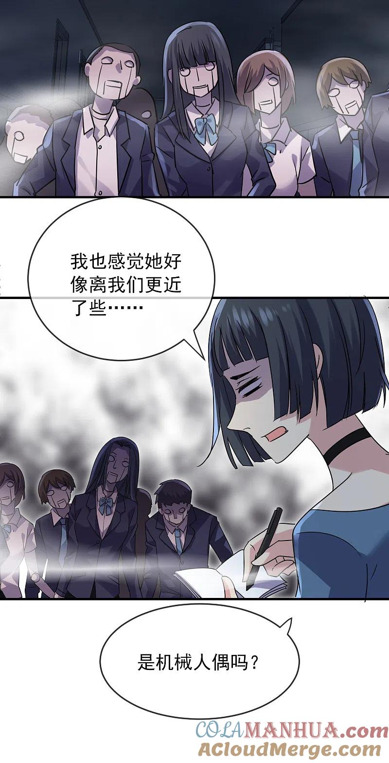 《我有一座冒险屋》第76话 她在对我笑！ 第5页