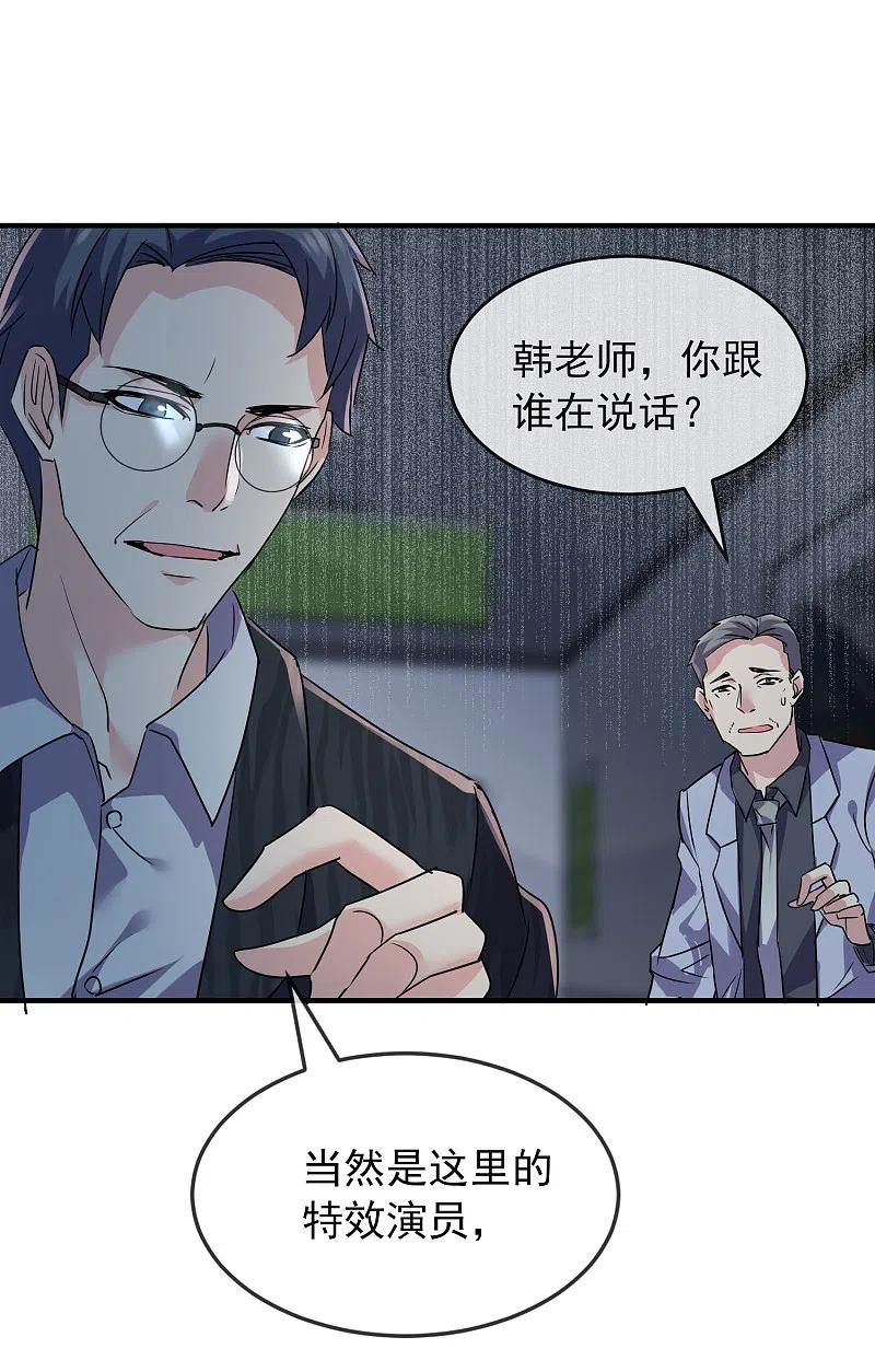 《我有一座冒险屋》第77话 这里没有活人！ 第12页