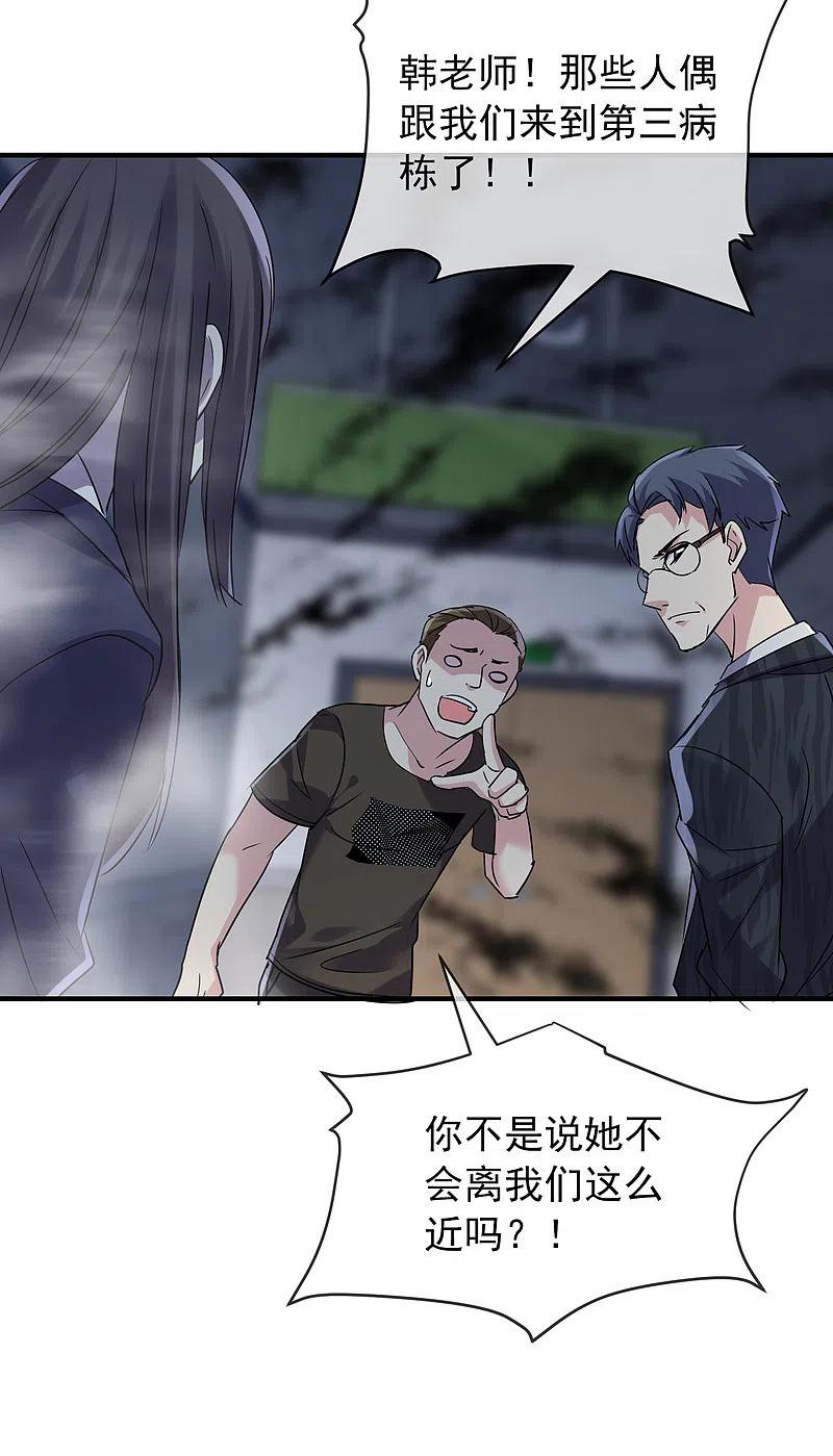 《我有一座冒险屋》第77话 这里没有活人！ 第6页